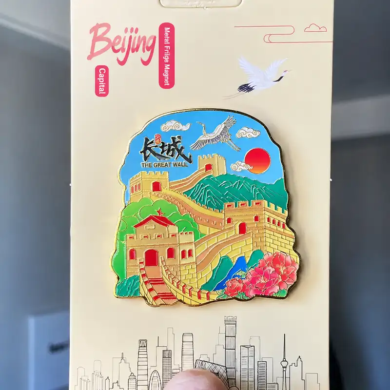 北京地標金屬冰箱貼