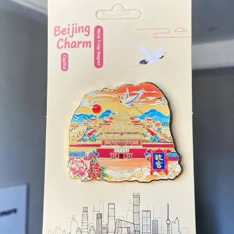 北京地標金屬冰箱貼